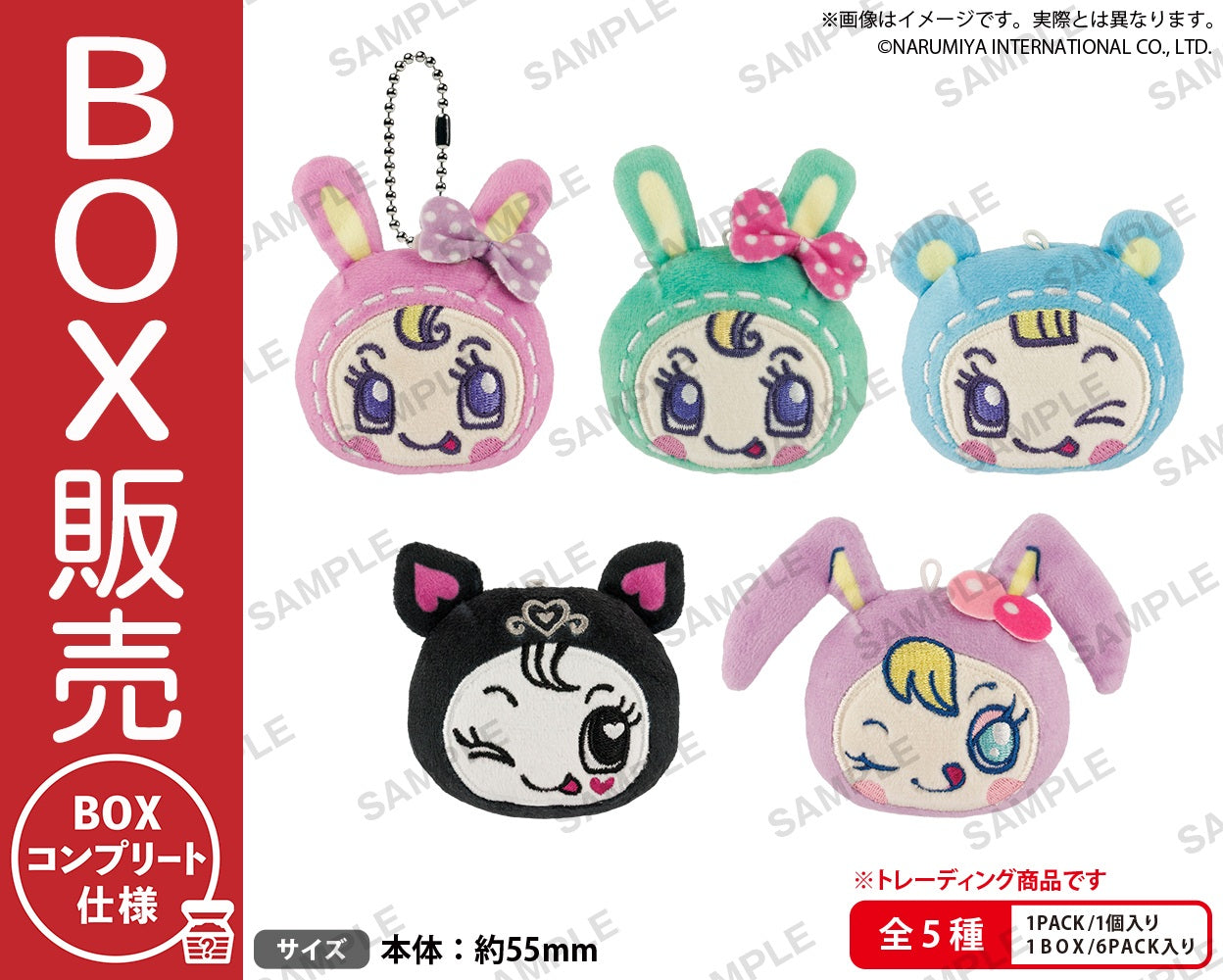BUSHIROAD THE BOX メゾピアノ ぷちぬいぐるみキーホルダー【BOX