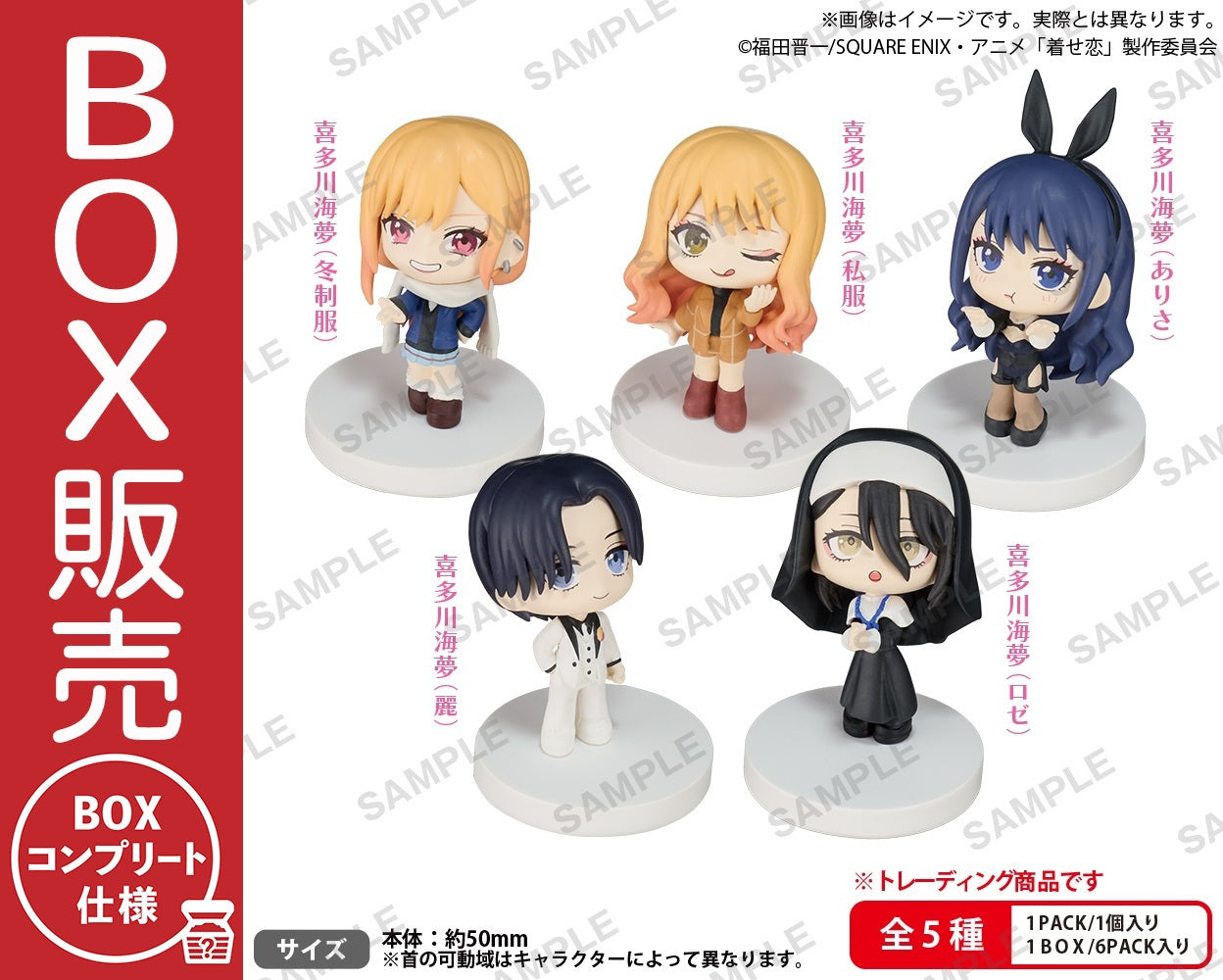 フィギュアその他