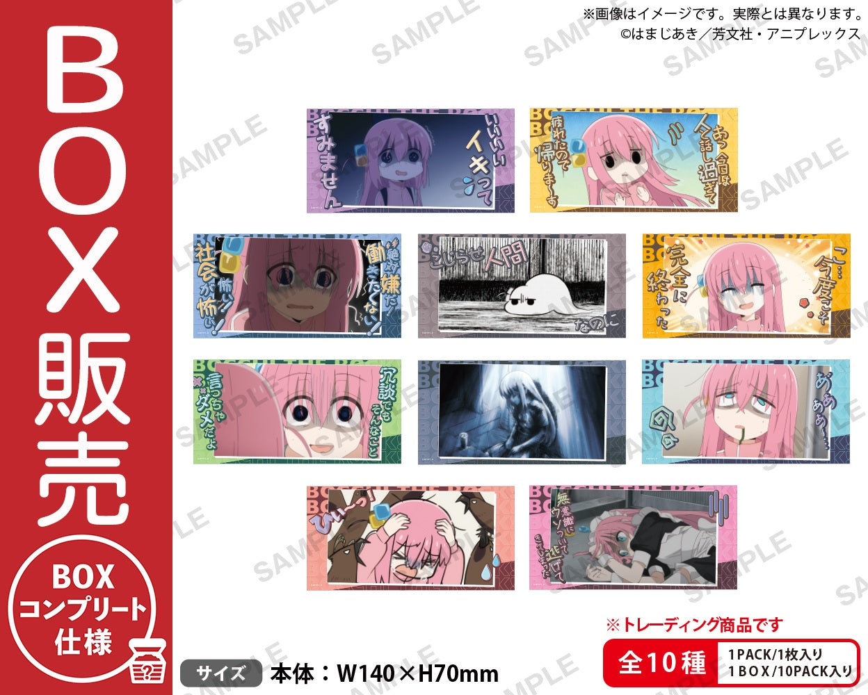 アニメ「ぼっち・ざ・ろっく！」 後藤ひとり心の叫びステッカー【BOX