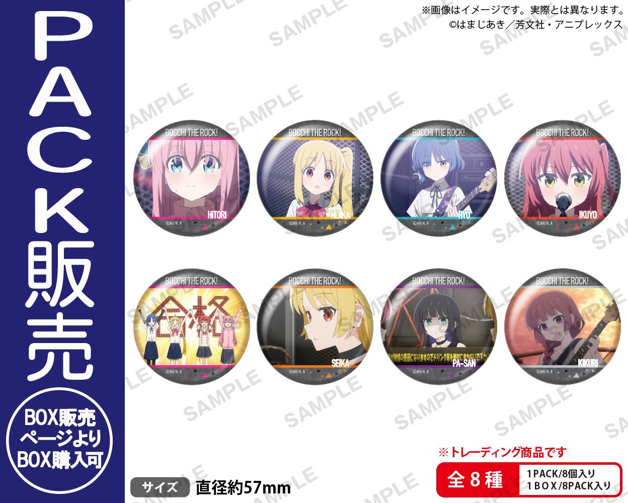 アニメ「ぼっち・ざ・ろっく！」 トレーディング缶バッジ vol.2【PACK