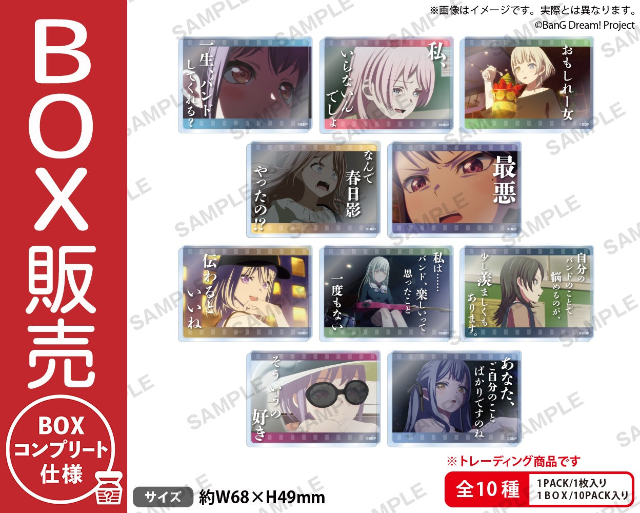 BanG Dream! It's MyGO!!!!! トレーディングアクリルブロック 名シーン