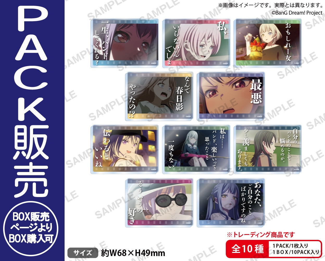 BanG Dream! It's MyGO!!!!! トレーディングアクリルブロック 名シーン