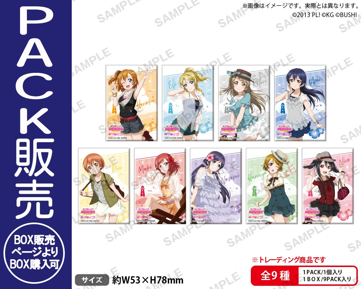 イベント限定】 『ラブライブ！サンシャイン!!』 缶バッジセット