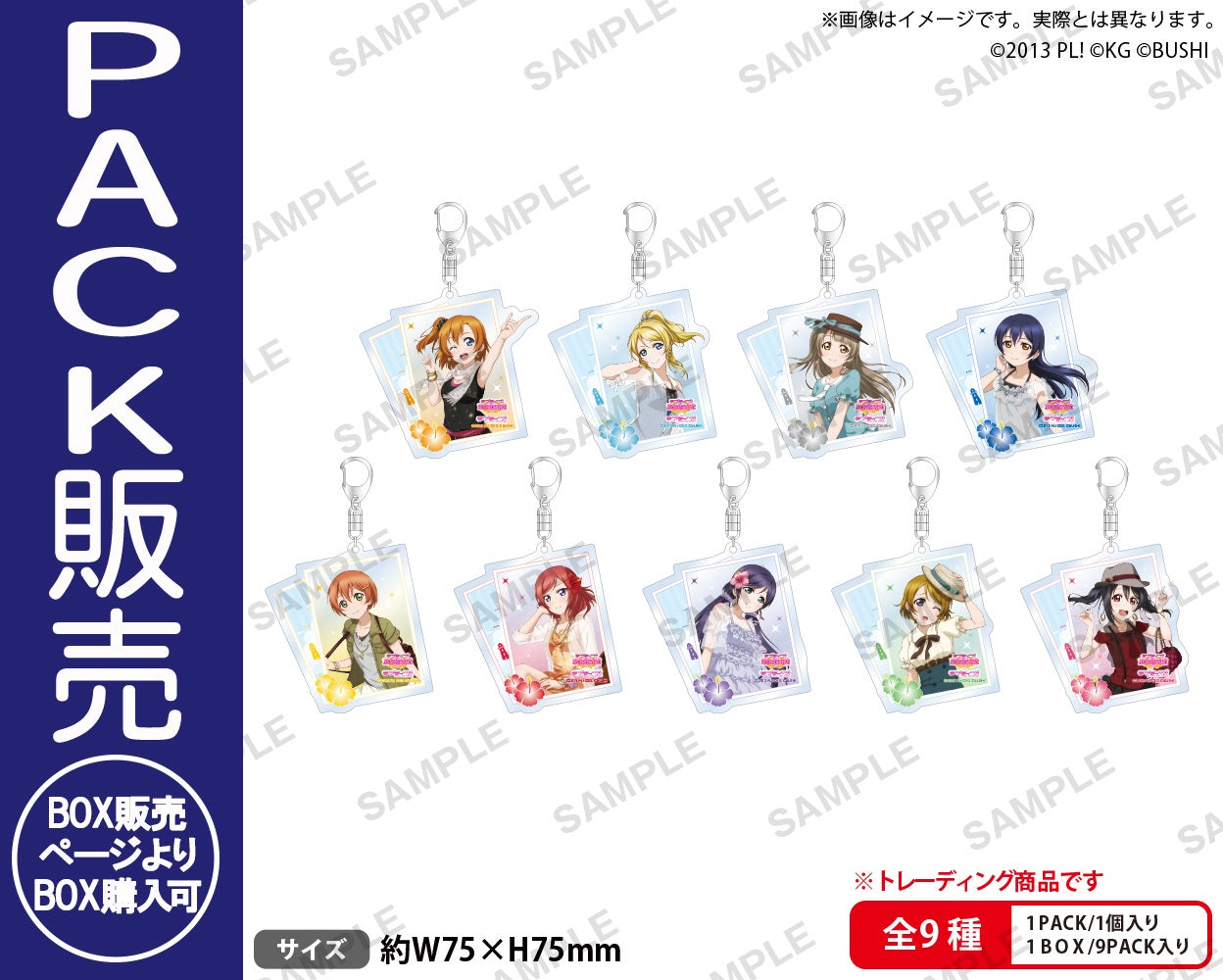 6 ラブライブ パワーパフガールズ コラボ アクリルキーホルダー