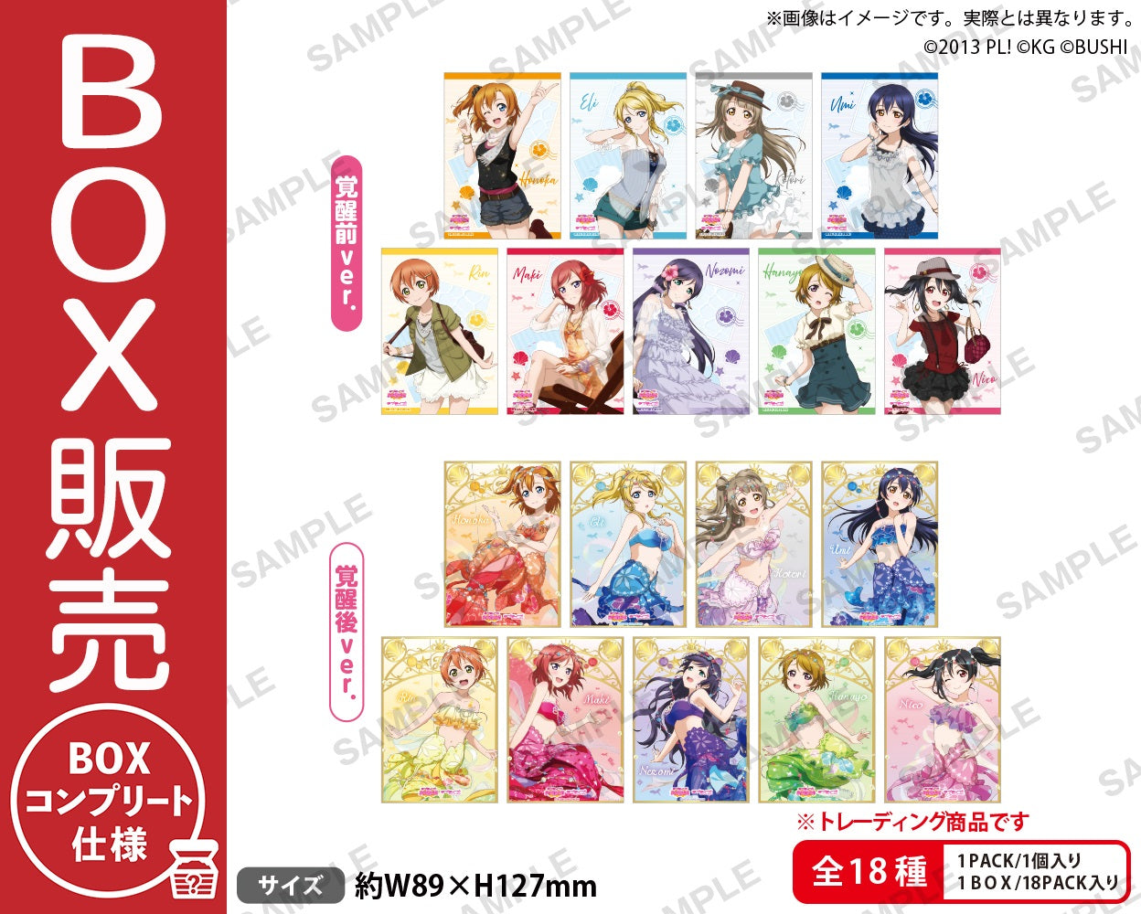 2025年新作アイテムが続々登場 ラブライブ！スクールアイドルフェスティバル トレーディング 筐体、コントロールパネル