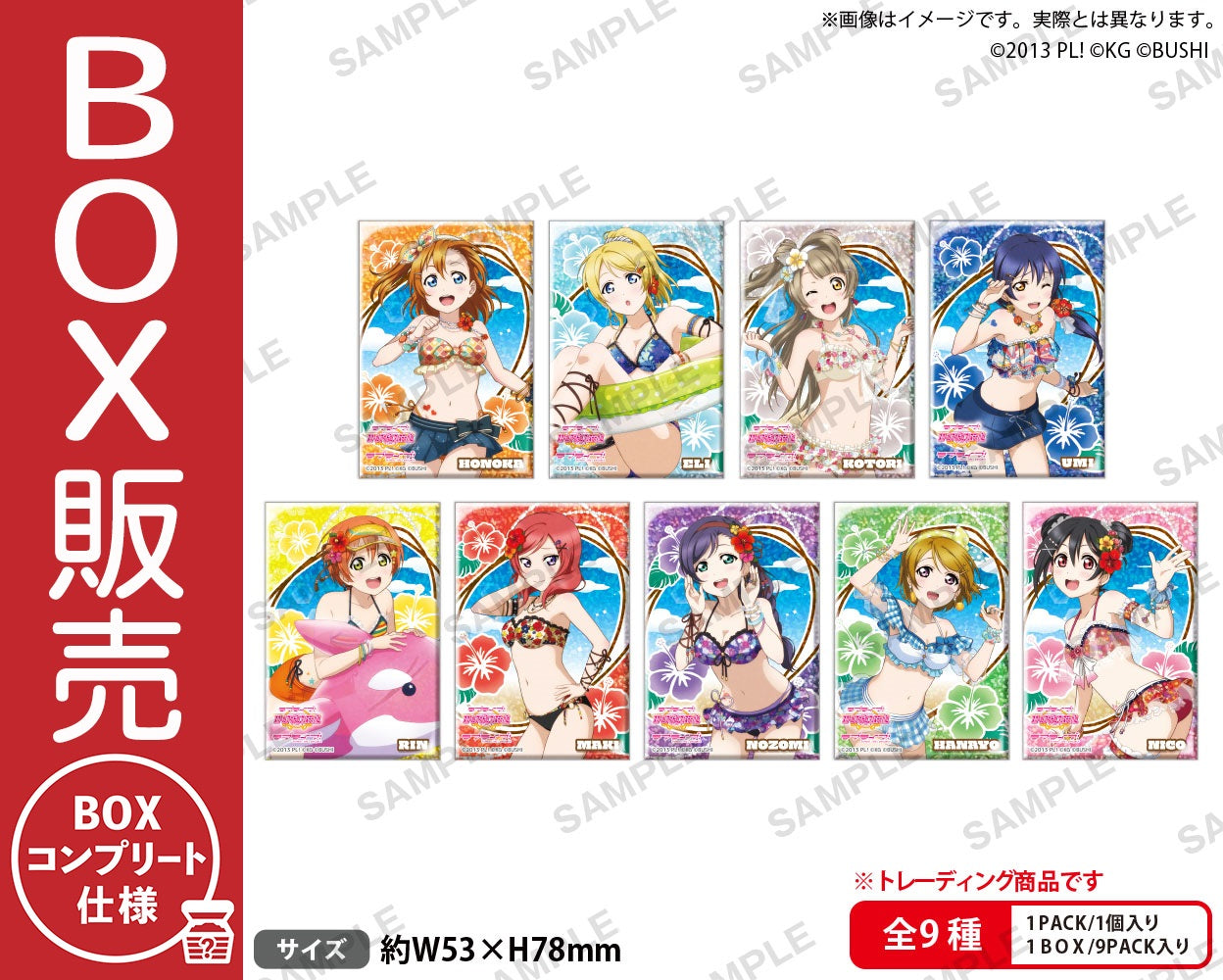 ラブライブ！スクールアイドルフェスティバル しかくい
