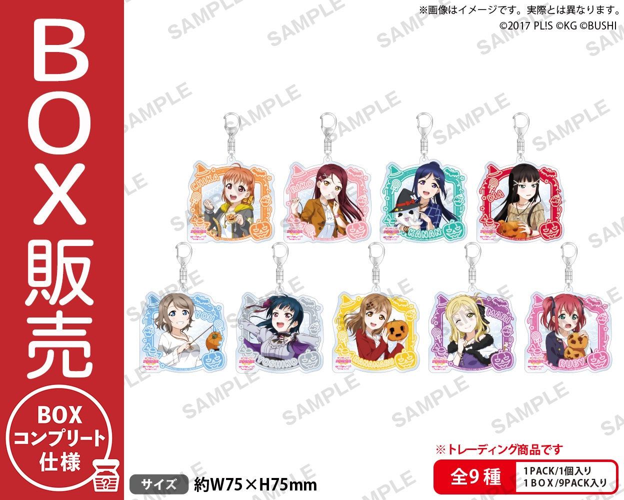 μ's・Aqours キーホルダー類 ラブライブ！スクールアイドルフェスティバル トレーディング
