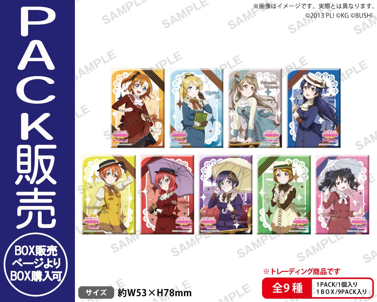 ラブライブ！スクールアイドルフェスティバル しかくい缶バッジ