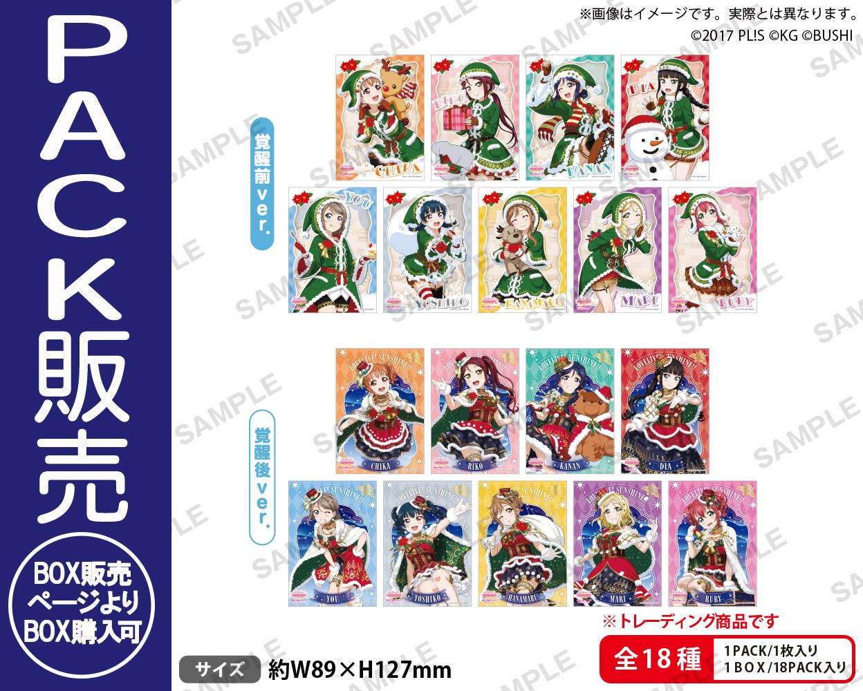 ラブライブ ブロマイド 特典 セット ラブライブ！スクールアイドルフェスティバル トレーディング