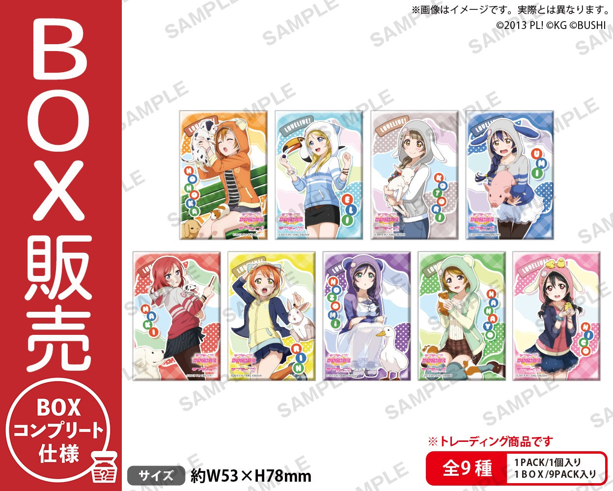 ラブライブ！ μ's BOX 未開封 缶バッジ エアコミケ LOFTver. ラブライブ！ μ's BOX 未開封 缶バッジ エアコミケ LOFTver. ラブ