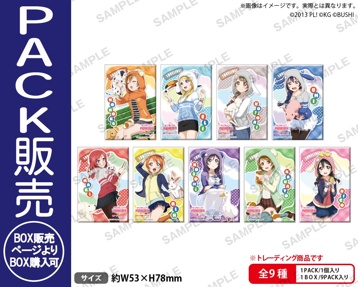 ラブライブ！スクールアイドルフェスティバル しかくい缶バッジ