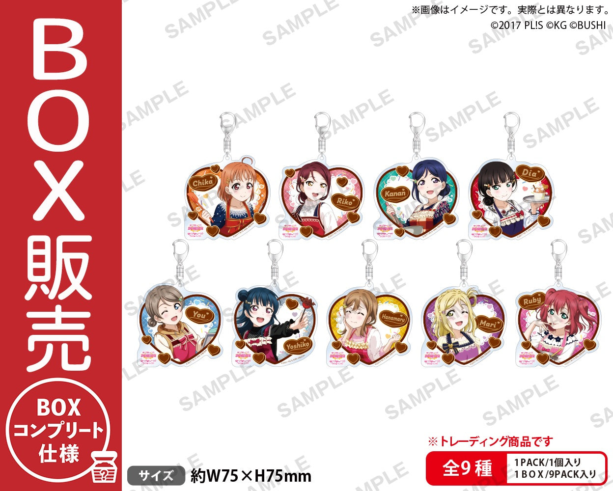 Aqours　アクリルキーホルダー コンプリートBOX ラブライブ！スクールアイドルフェスティバル トレーディングアクリル