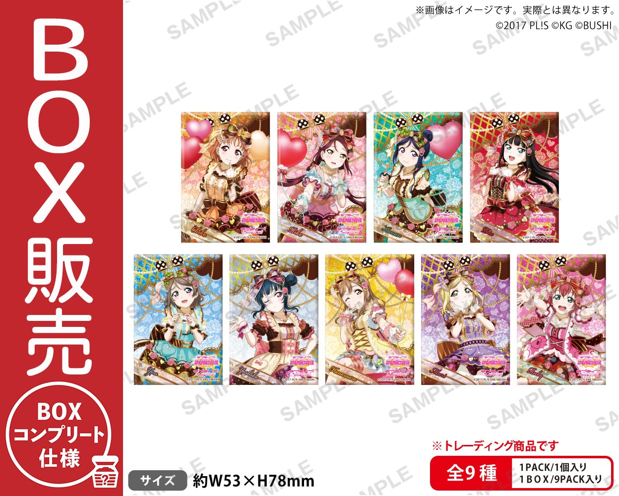 ラブライブ！スクールアイドルフェスティバル しかくいホログラム缶