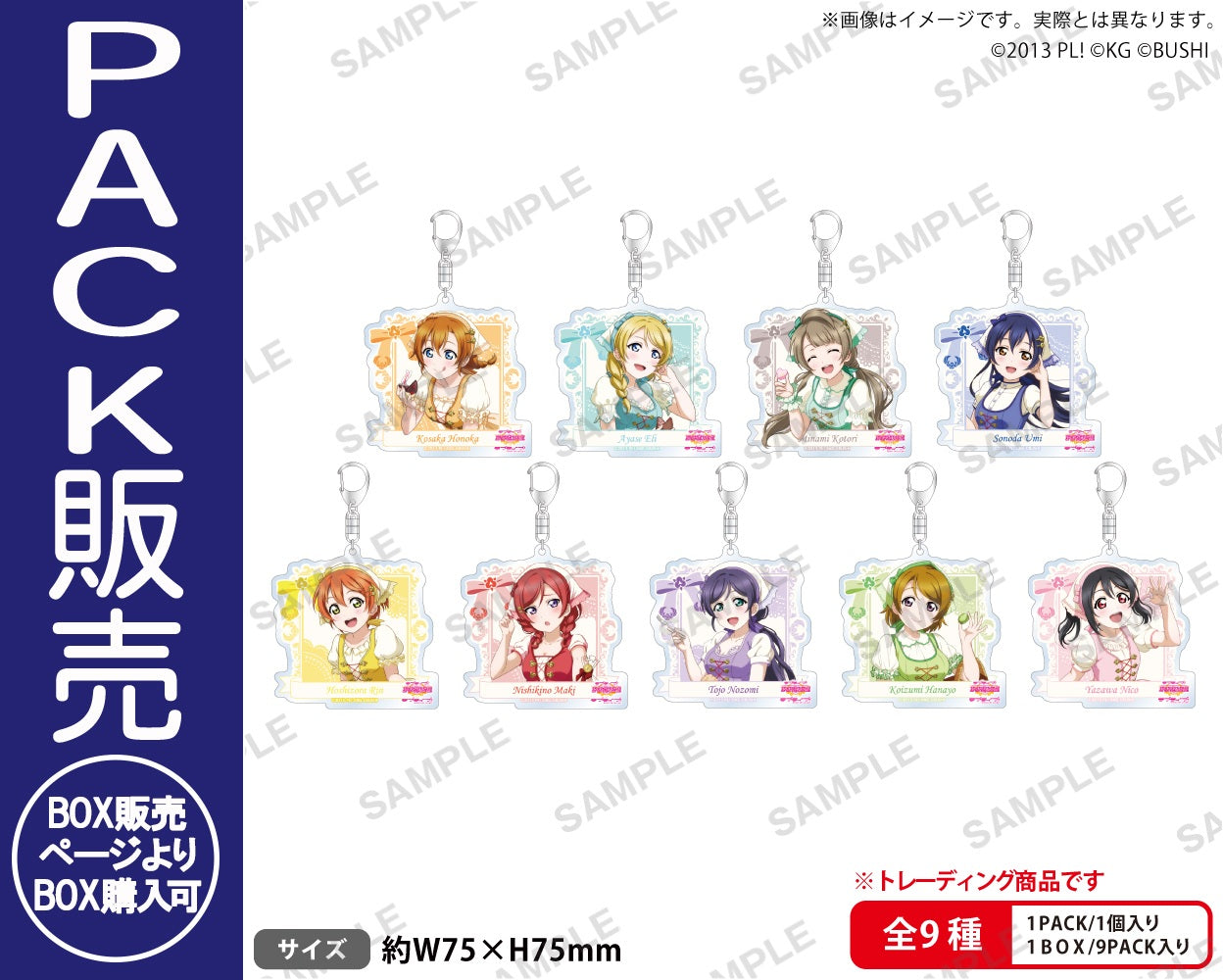 ラブライブ！スクールアイドルフェスティバル トレーディングアクリル