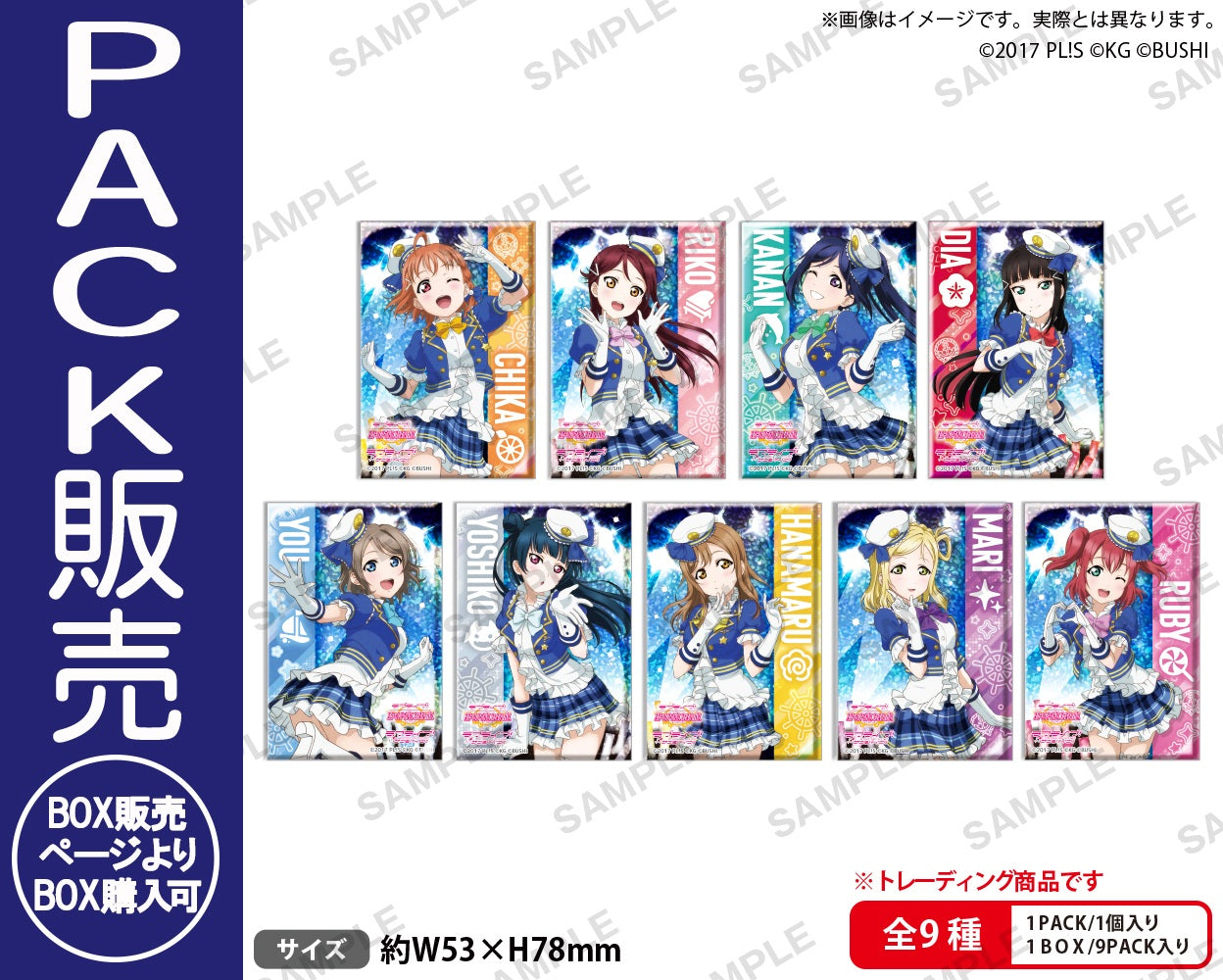 ラブライブ！スクールアイドルフェスティバル しかくいホログラム缶