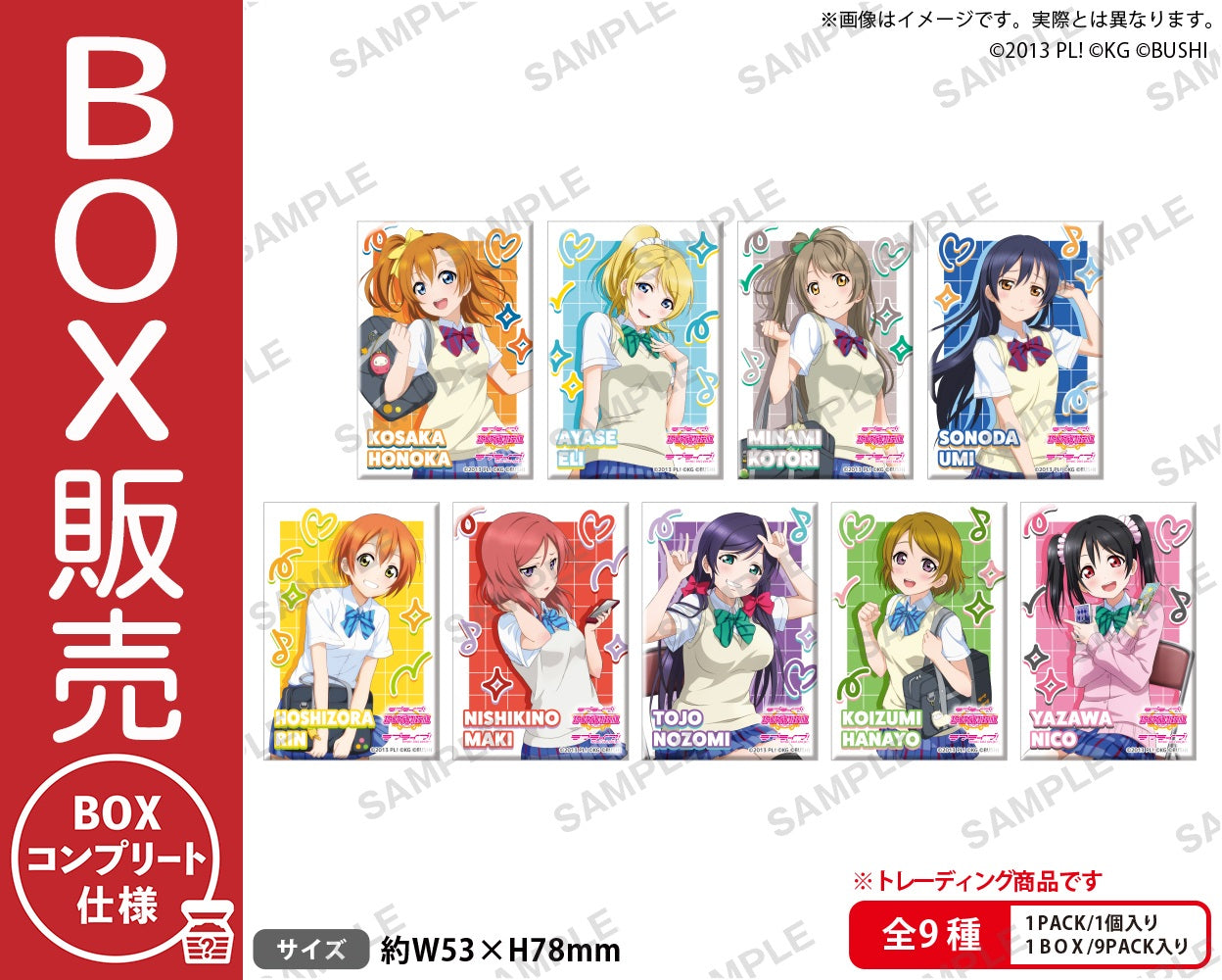 ラブライブ!スクールアイドルフェスティバル しかくい缶バッジ ラブライブ!スクールアイドルフェスティバル しかくい缶バッジ