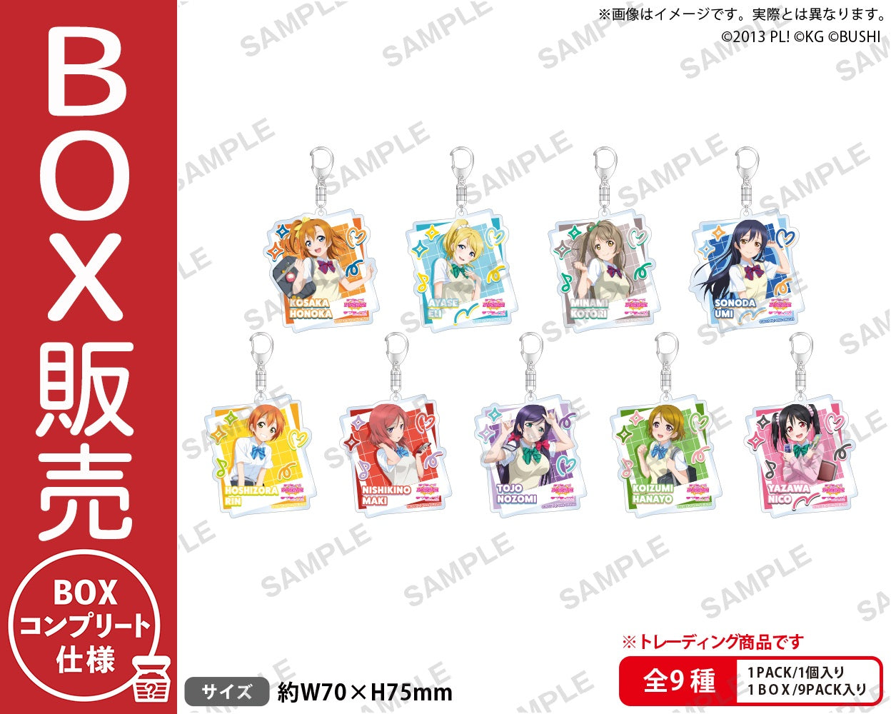 オールデイプロジェクト グッズ セット ポスター キーホルダー 韓国 アイドル ラブライブ！スクールアイドルフェスティバル トレーディングアクリル