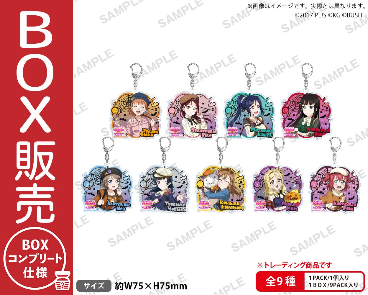 ラブライブ！スクールアイドルフェスティバル トレーディングアクリル
