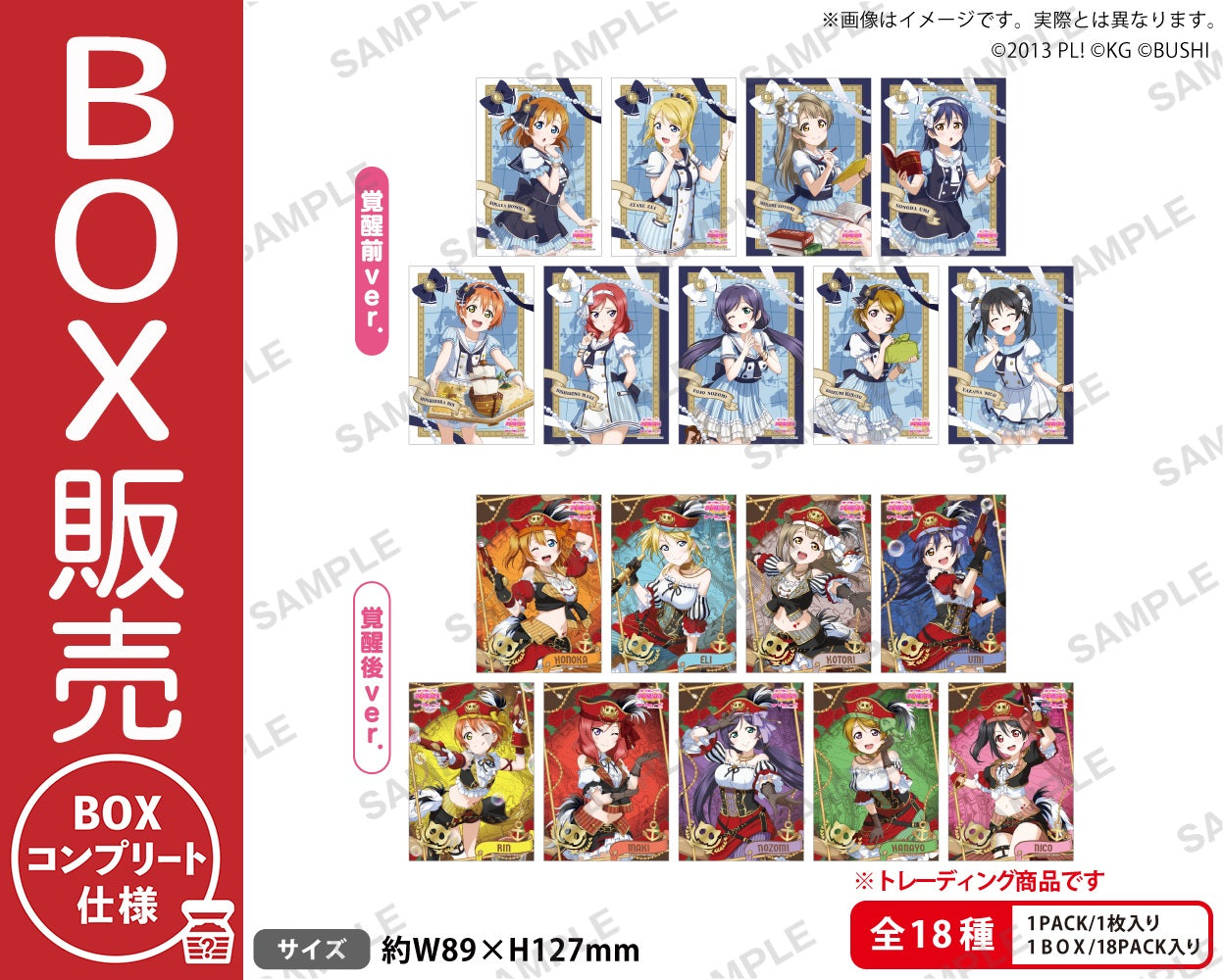美品　TOKIO グッズ 写真集 Tシャツ　パンフ　ブロマイド　266枚セット ラブライブ！スクールアイドルフェスティバル トレーディング