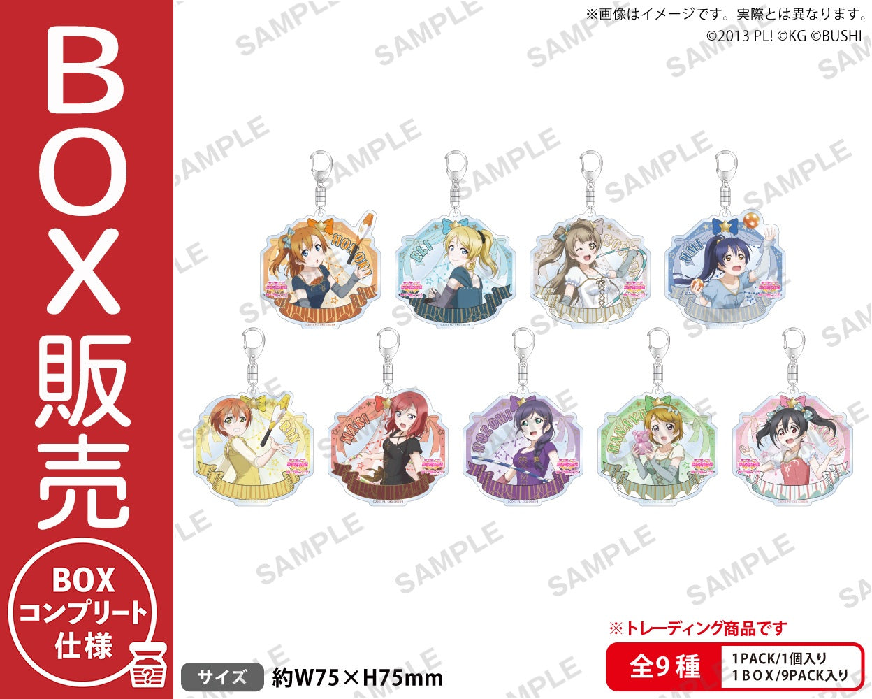 ラブライブ！スクールアイドルフェスティバル トレーディングアクリル