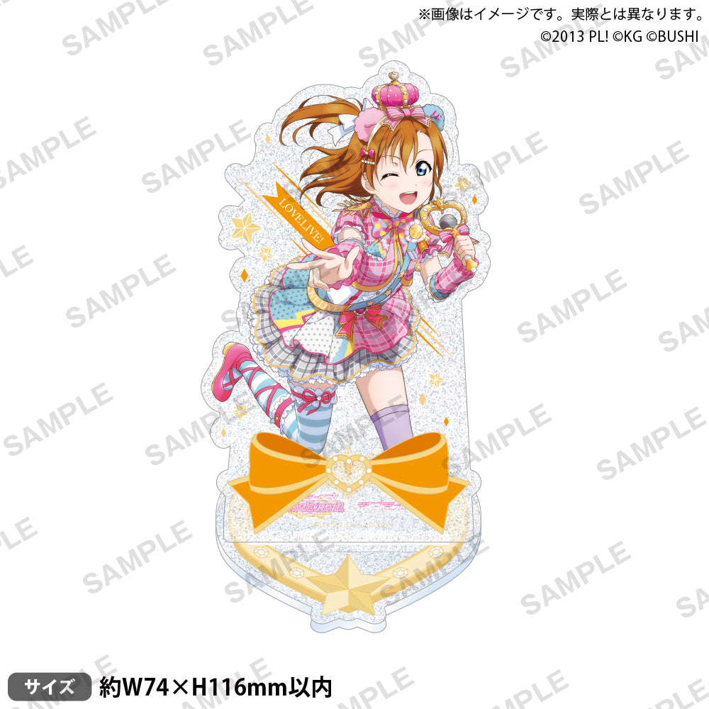 ラブライブ！スクールアイドルフェスティバル きらりんアクリル
