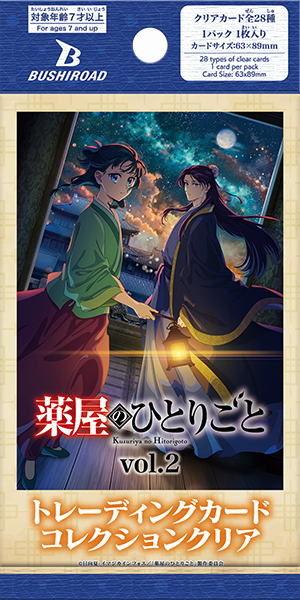ブシロード 薬屋のひとりごと コレクションクリア vol.2 未開封 box ブシロード トレーディングカード コレクションクリア「薬屋の