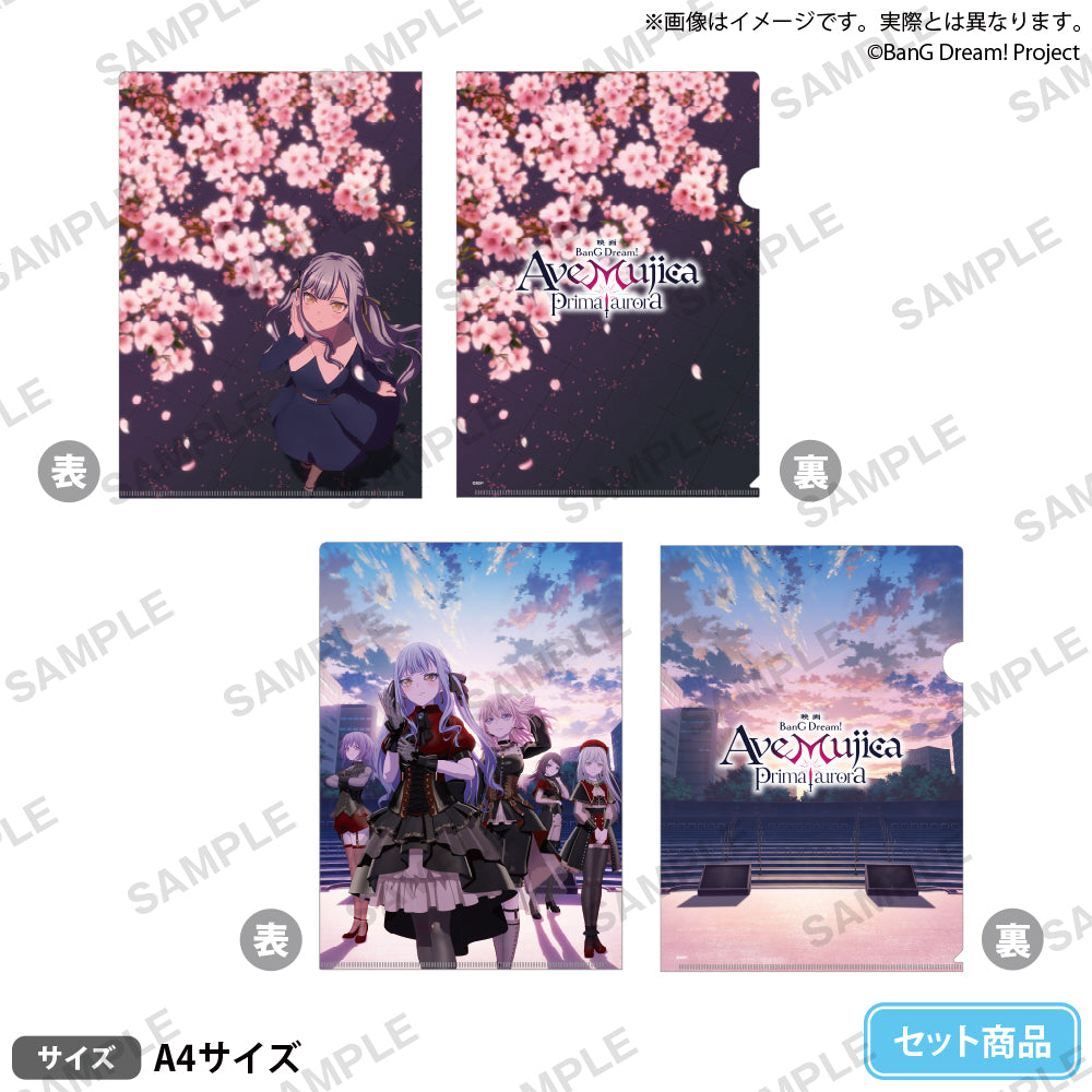 BanG Dream! クリアファイル まとめ売り 映画「BanG Dream! Ave Mujica prima aurora」 クリアファイルセット