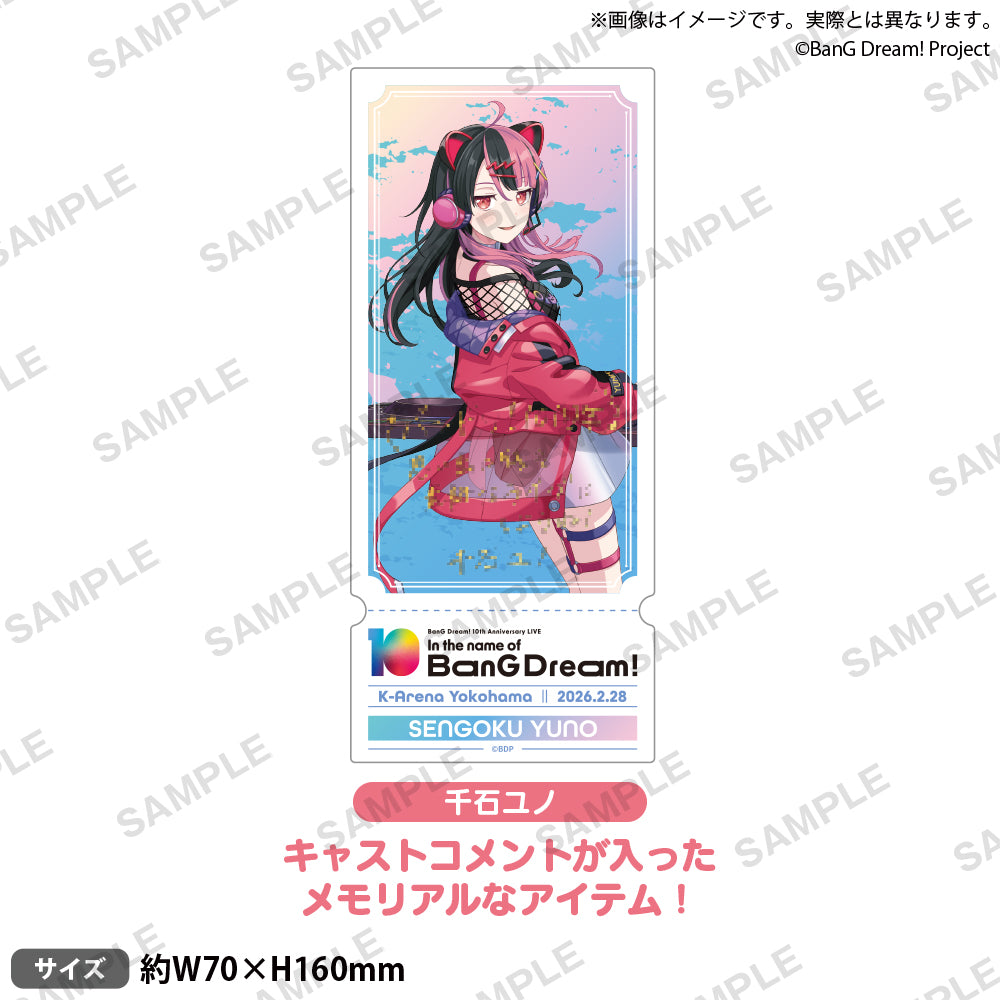 ヴァイスシュヴァルツバンドリ10th “夢と現実を飛び越える”千石ユノ SP