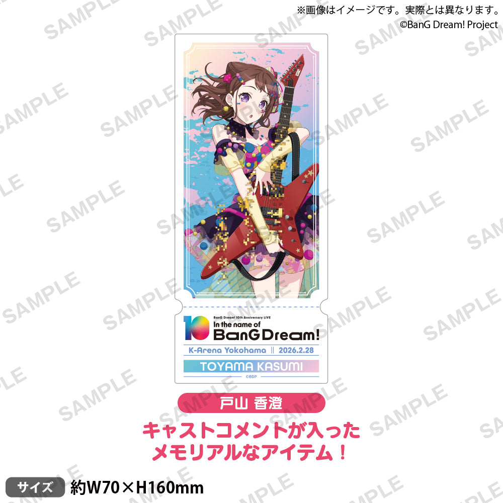 新たな一歩 戸山香澄　箔押しPR 2枚 BanG Dream! 10th Anniversary LIVE「In the name of BanG Dream