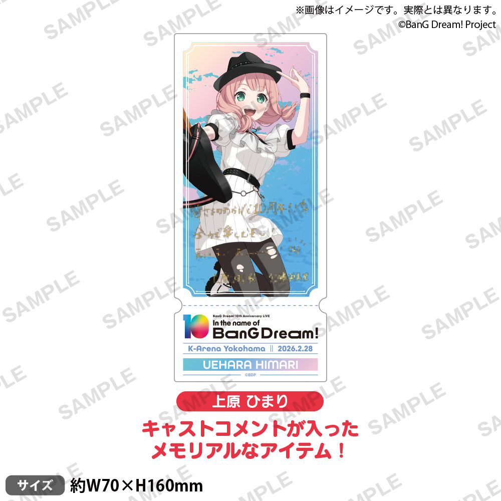 上原 ひまり｜ブシロード オンラインストア