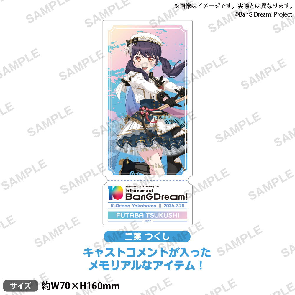 二葉 つくし｜ブシロード オンラインストア