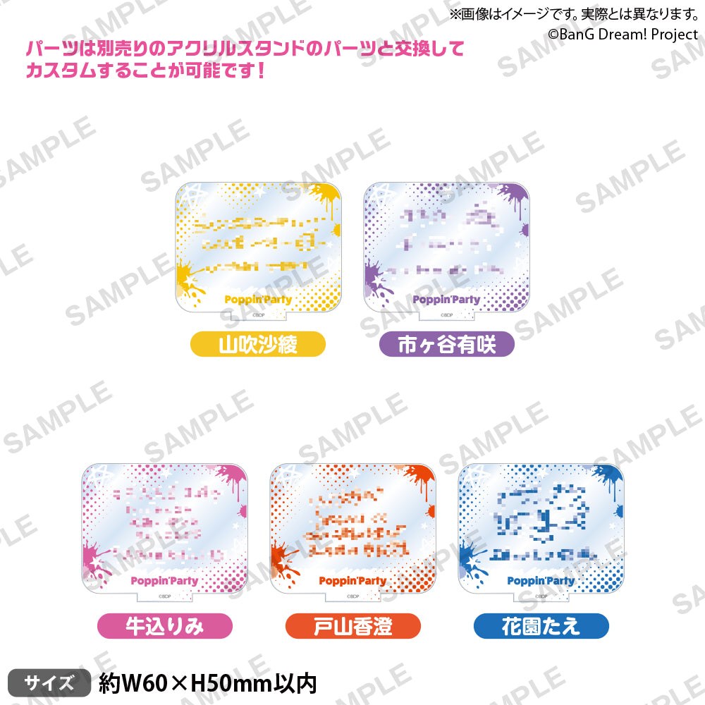 Poppin'Party×MyGO!!!!! 「Divide/Unite」 キャストコメントパーツ
