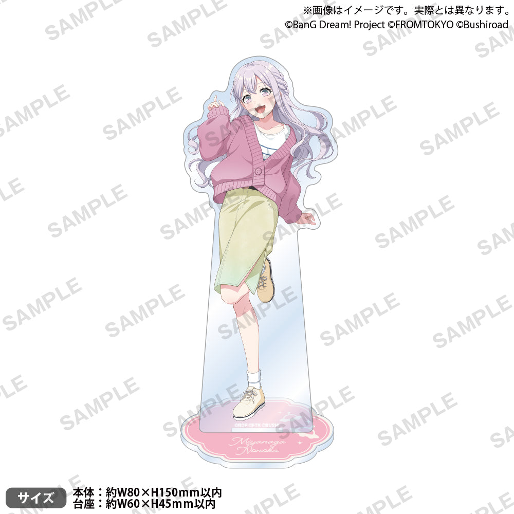 BanG Dream! Our Notes アクリルスタンド 私服ver. 宮永 ののか