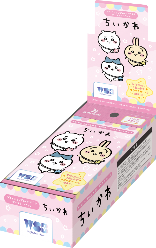 ちいかわヴァイスシュバルツブラウブースターパックシュリンク ちいかわヴァイスシュバルツブラウブースターパックシュリンク