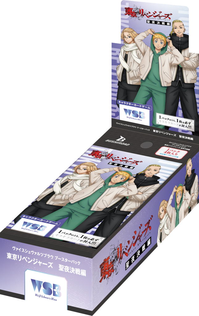 ヴァイスシュバルツ 東京リベンジャーズ お得セット ヴァイスシュバルツ 東京リベンジャーズ お得セット
