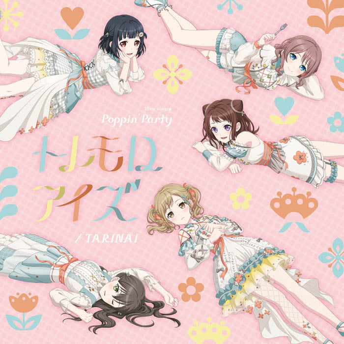 Poppin'Party 20th Single「TARINAI/トレモロアイズ」【通常盤】