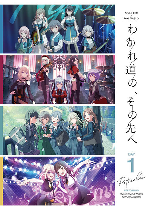 MyGO!!!!!×Ave Mujica合同ライブ「わかれ道の、その先へ」Blu