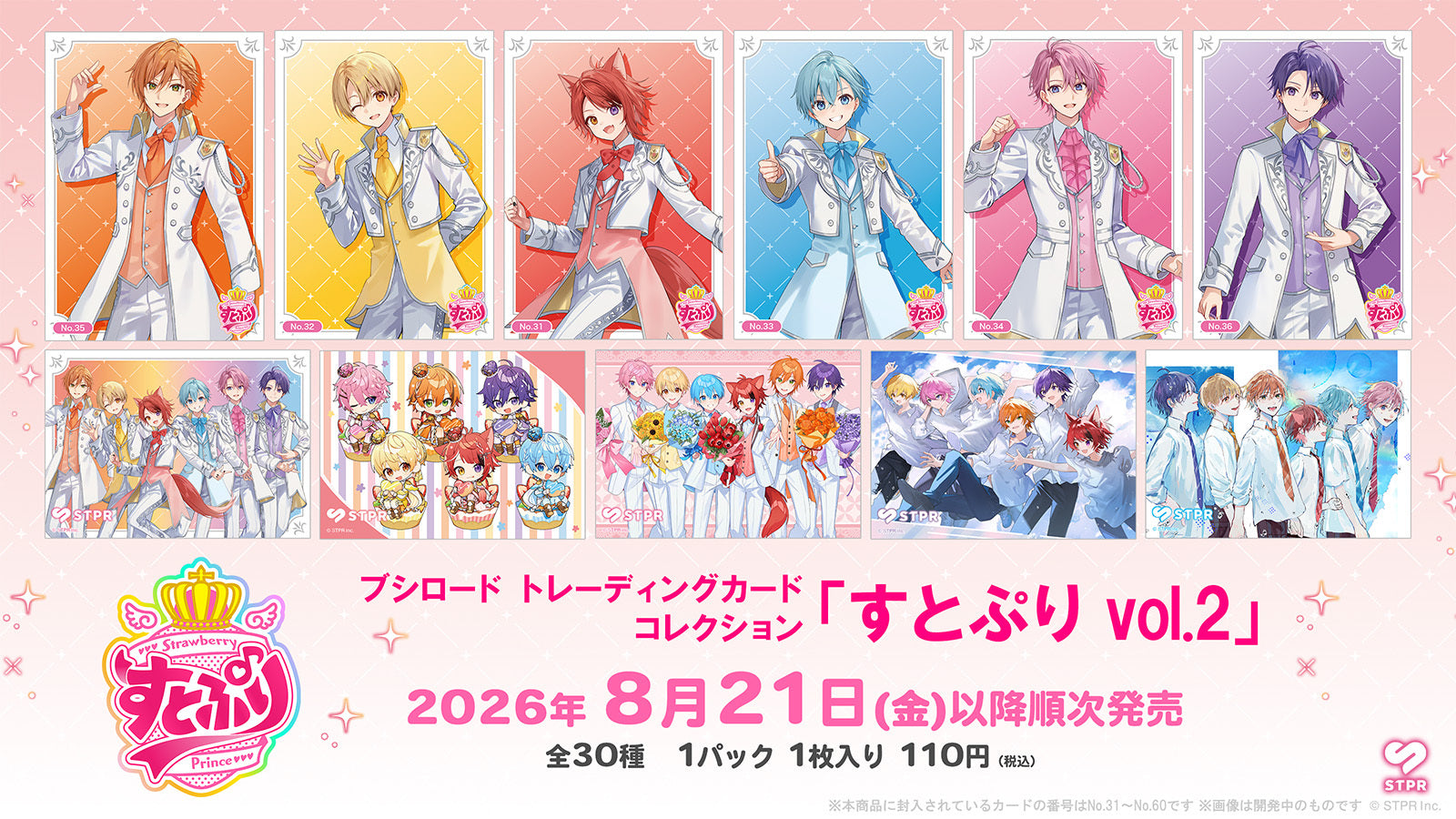 ブシロード トレーディングカード コレクションシリーズ