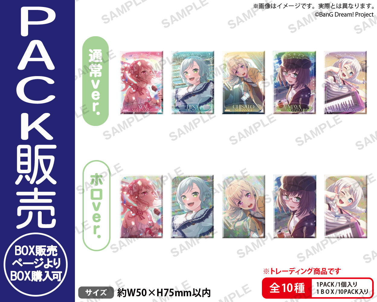 BanG Dream! ガールズバンドパーティ！ トレーディングしかくい缶