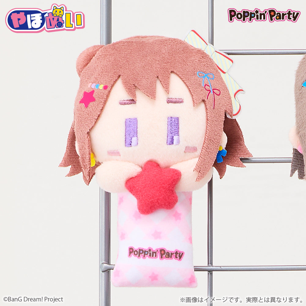 バンドリ　ぬいぐるみ　Poppin’Party　戸山香澄 やほぬい Poppin'Party 戸山 香澄｜ブシロード オンラインストア