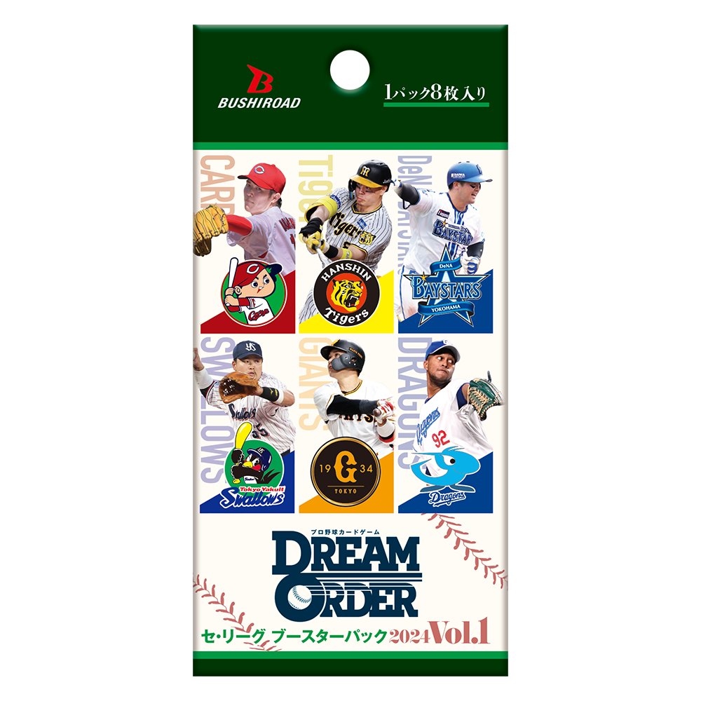 プロ野球カードゲーム DREAM ORDER セ・リーグ ブースターパック 2024 