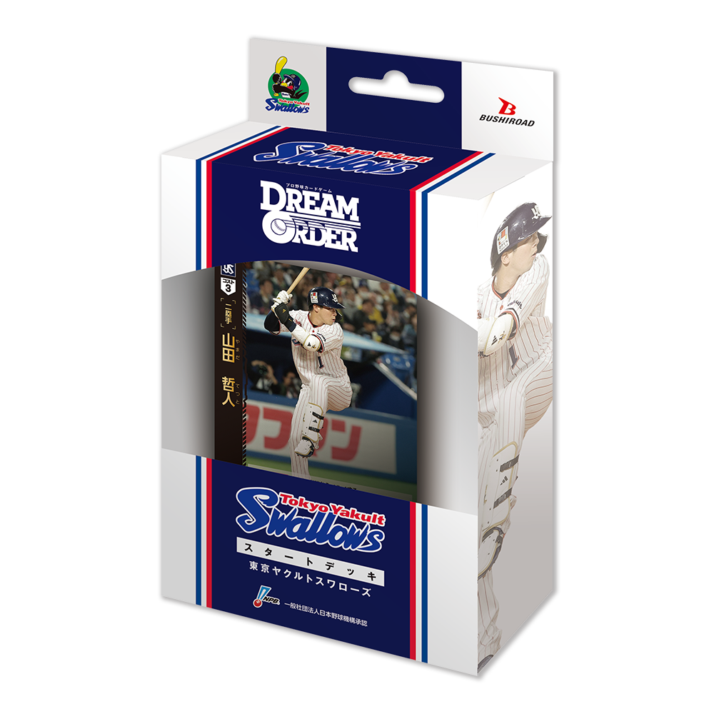 プロ野球カードゲーム DREAM ORDER セ・リーグ スタートデッキ 東京