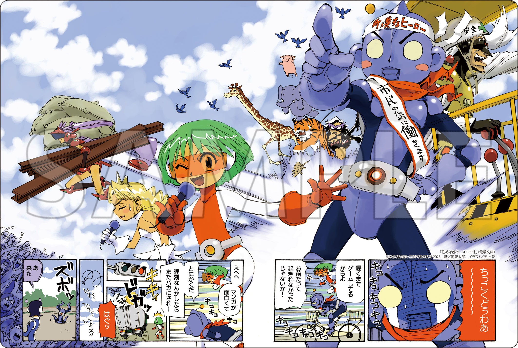 本店は DENGEKIBUNKO_13__playmat12.jpg カードファイト!! ヴァンガード