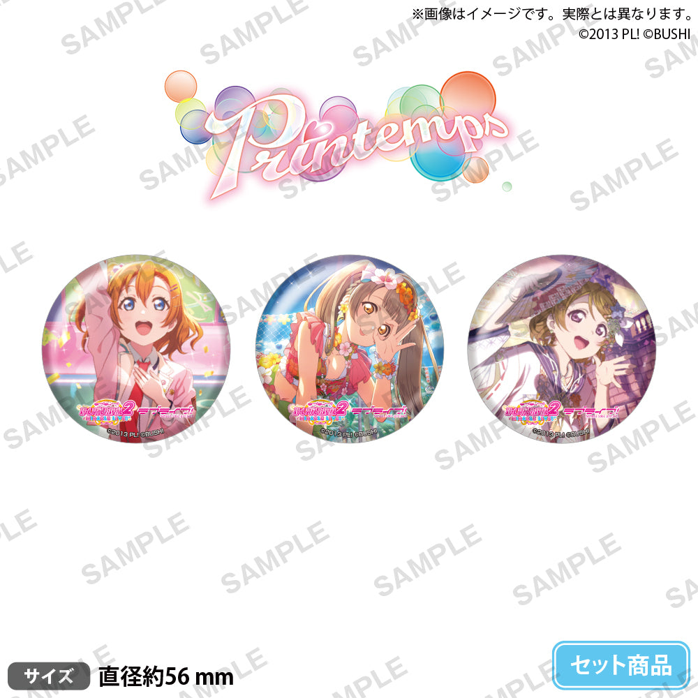 ラブライブ！スクールアイドルフェスティバル2 MIRACLE LIVE! EC3周年記念 缶バッジセット Printemps ver.