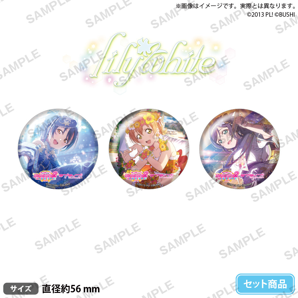 ラブライブ！スクールアイドルフェスティバル2 MIRACLE LIVE! EC3周年記念 缶バッジセット lily white ver.