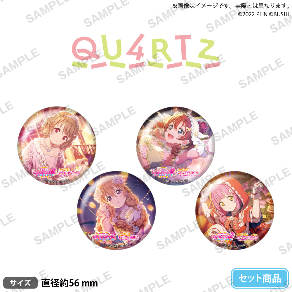 ラブライブ！スクールアイドルフェスティバル2 MIRACLE LIVE! EC3周年記念 缶バッジセット QU4RTZ ver.