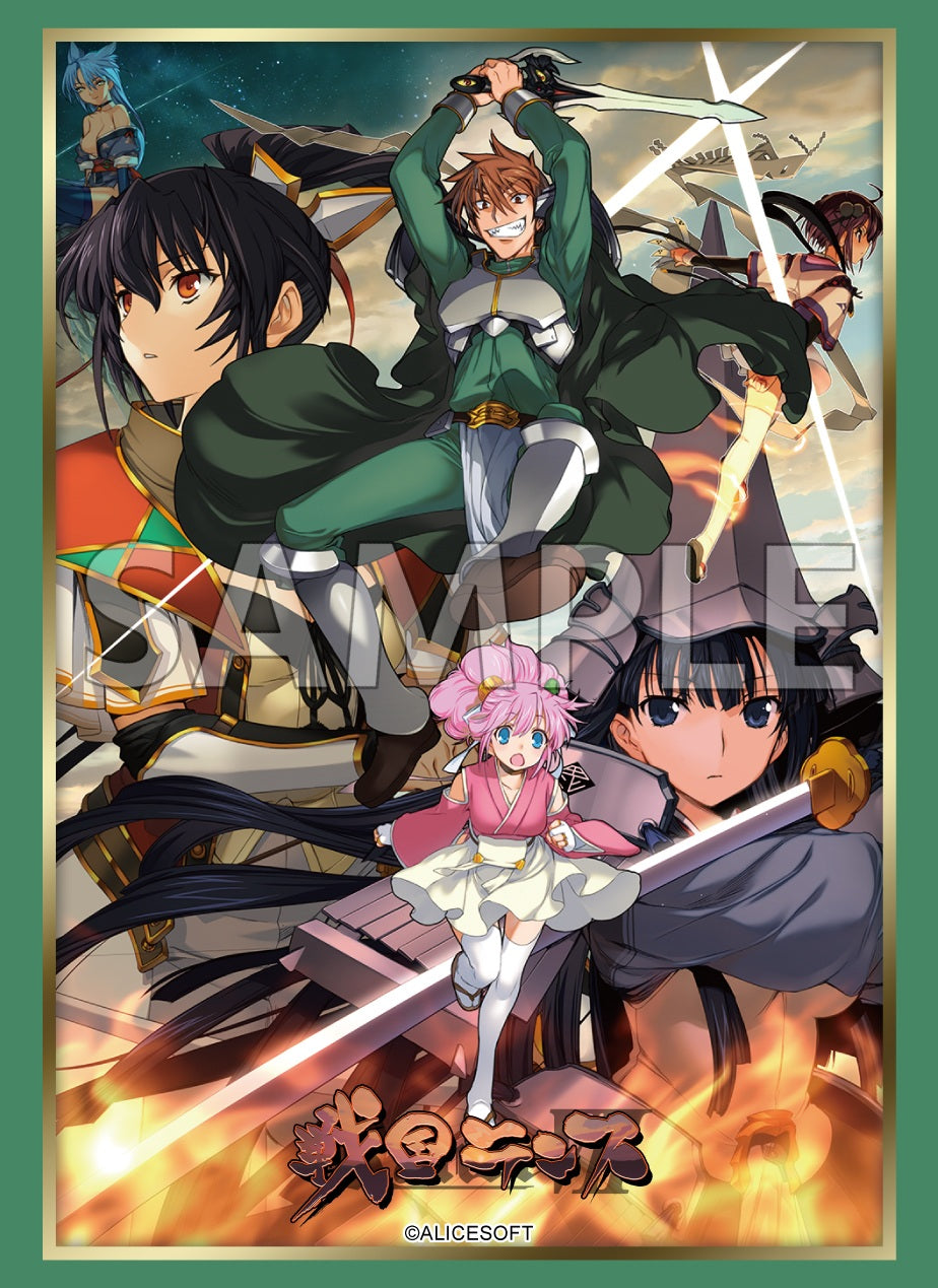 ブシロード スリーブコレクション エクストラ Vol.577『戦国ランス