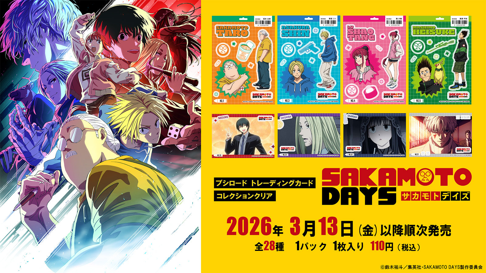 TCG | ブシロード オンラインストア