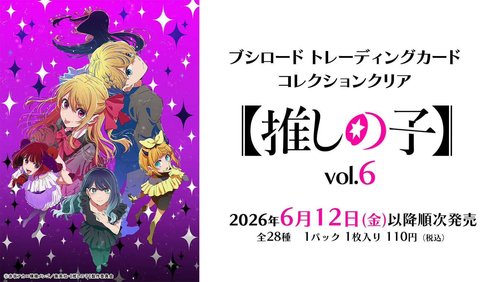 新品ケース交換済み　「推しの子」　DVD 全6巻 新品ケース交換済み 「推しの子」 DVD 全6巻 - メルカリ