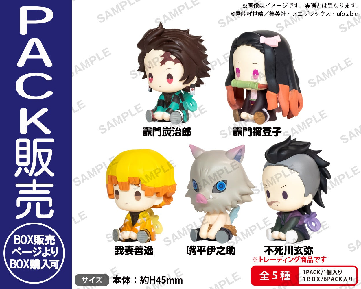 鬼滅の刃｜ブシロード オンラインストア